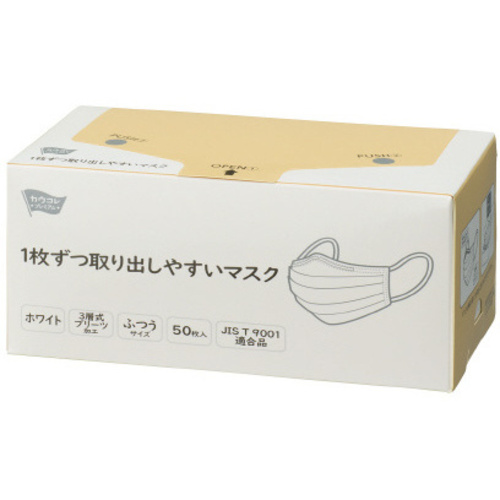 １枚ずつ取り出しやすいマスクふつう　５０枚&times;５