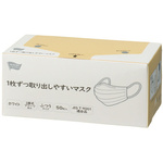 １枚ずつ取り出しやすいマスクふつう　５０枚&times;５