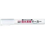 フエキ　耐水黒板マーカー　白