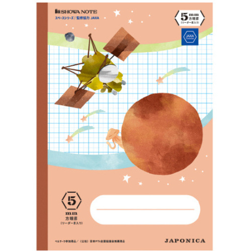 ジャポニカ学習帳　宇宙柄　方眼ノート　赤　Ｂ５