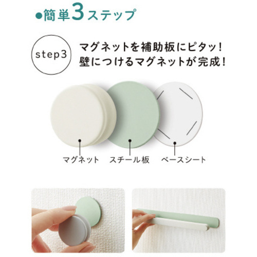 壁につけるマグネット（丸）　グレージュ