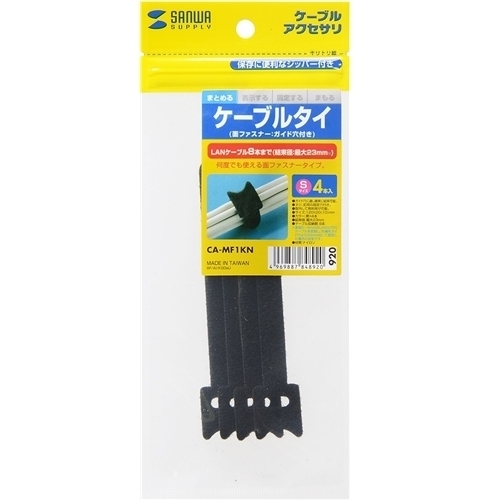 ケーブルタイ（面ファスナー・ブラック・４本入り）　ＣＡ－ＭＦ１ＫＮ　■お取り寄せ品