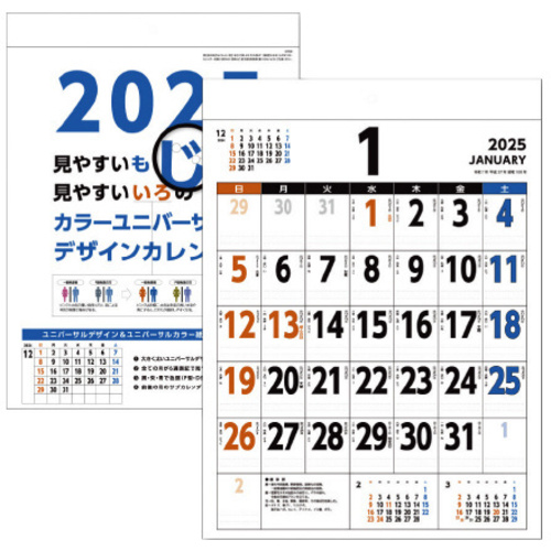 壁掛　Ｂ３カラーユニバーサルデザイン