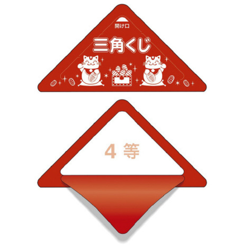 スッキリくじ　４等