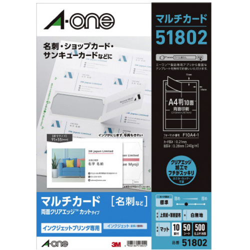 ＩＪ用　両面クリアエッジ白　Ａ４　１０面　５０枚
