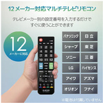 ＴＶリモコン　１２メーカー対応　Ｍ　ブラック