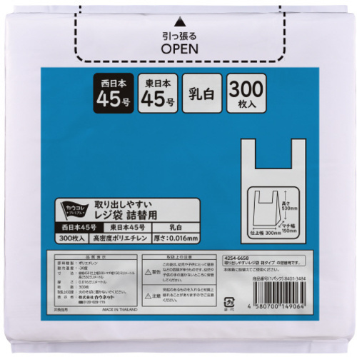 取り出しやすい箱入りレジ袋　４５号　乳白　詰替用