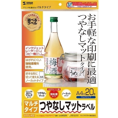 マルチラベル　ＬＢ－ＥＭ０２Ｎ　■お取り寄せ品