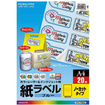 カラーＬＢＰ＆ＩＪＰラベルＡ４ノーカット青　２０枚