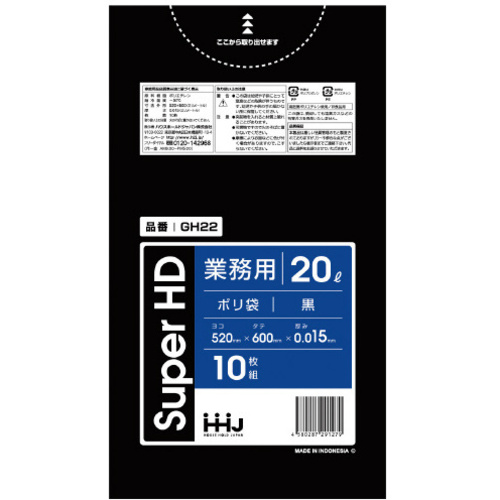 ポリ袋　２０Ｌ　ＧＨ２２　黒　１０枚&times;１００　【お取り寄せ品】１０営業日以内届