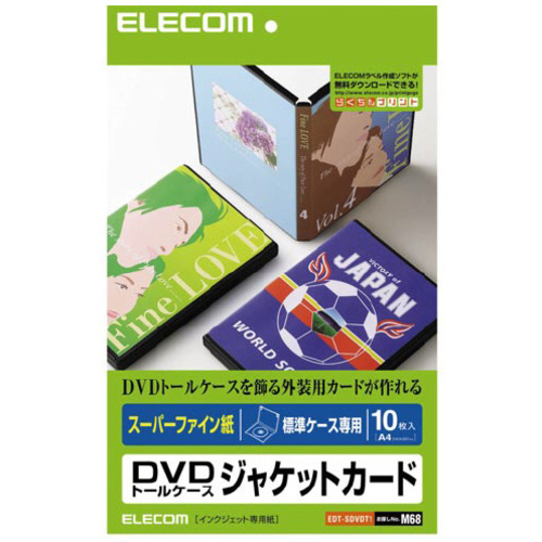 ＤＶＤトールケースカード　Ａ４　１０枚