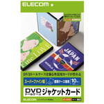 ＤＶＤトールケースカード　Ａ４　１０枚