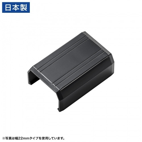 ＣＡ－ＫＫ１７ＢＫ用ケーブルカバー（幅１７ｍｍ、直線、ブラック）　ＣＡ－ＫＫ１７ＢＫＪ　■お取り寄せ品