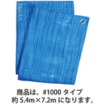 ブルーシート　薄手＃１０００約５．４&times;７．２ｍ&times;５