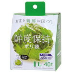 鮮度保持ポリ袋　Ｌ　４０枚　【お取り寄せ品】８営業日以内届