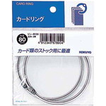 カードリングパック入　３０号内径８０ｍｍ　２個入