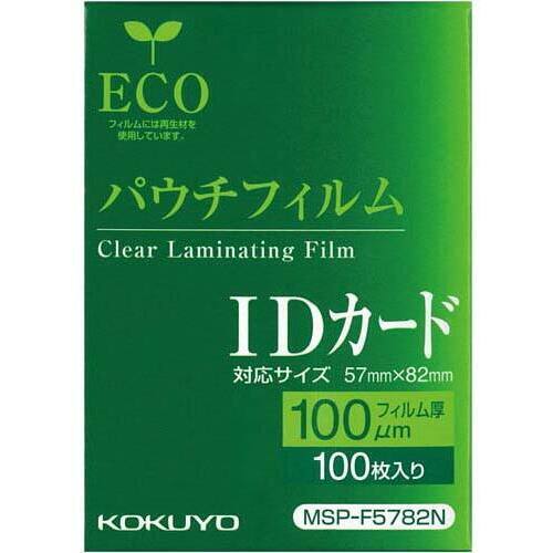 パウチフィルム　１００μ　ＩＤカード　１００枚
