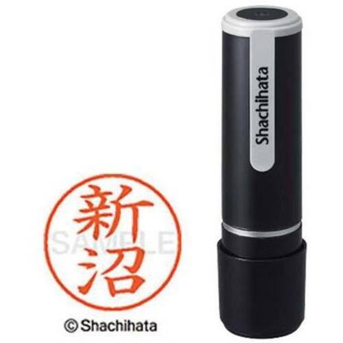 シヤチハタネーム９　新沼（ニイヌマ）