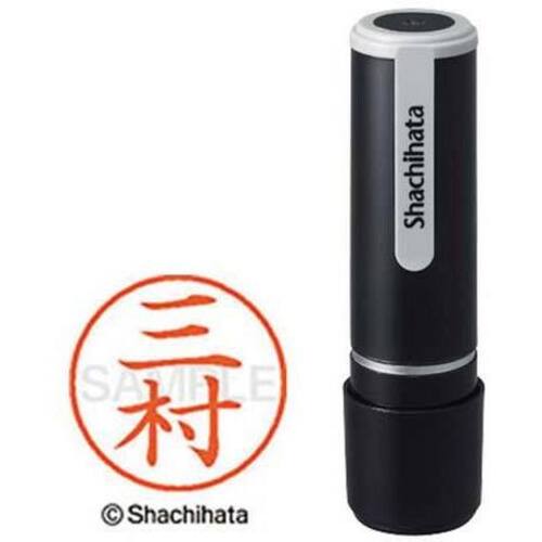 シヤチハタネーム９　三村（ミムラ）