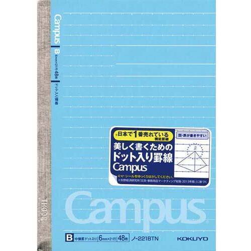 キャンパスノート　Ａ６（ドット罫）　Ｂ罫　２０冊