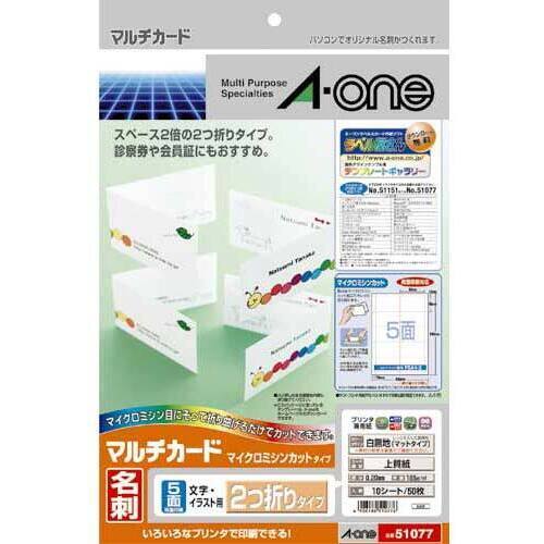 マルチカードＡ４　名刺二つ折　５面　１０枚&times;５冊