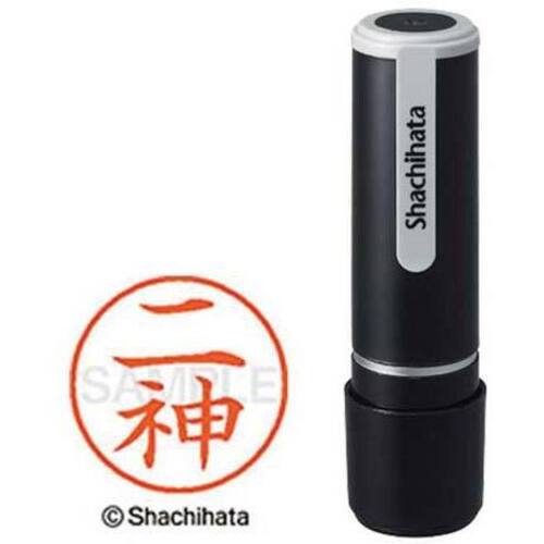 シヤチハタネーム９　二神（ニカミ）　【お取り寄せ品】５営業日以内届