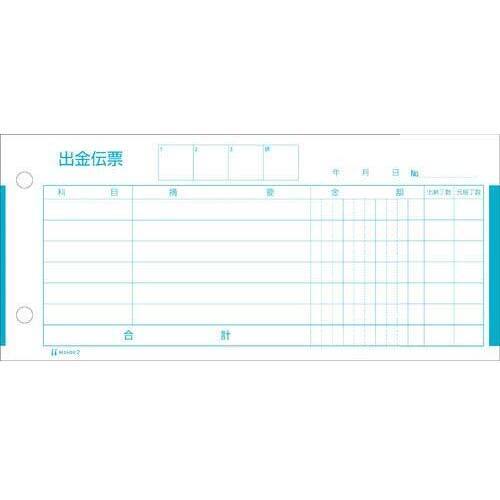 出金伝票１８５&times;８４　３００枚