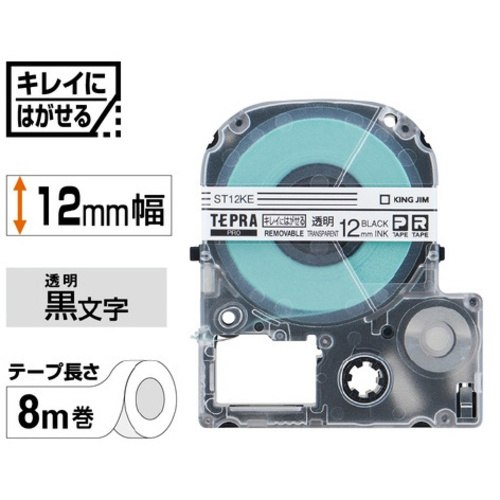 テプラＰＲＯテープはがせる　透明ラベル黒字１２ｍｍ