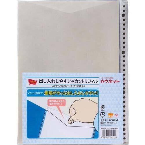 出し入れしやすいＣＢＶネックリフィル