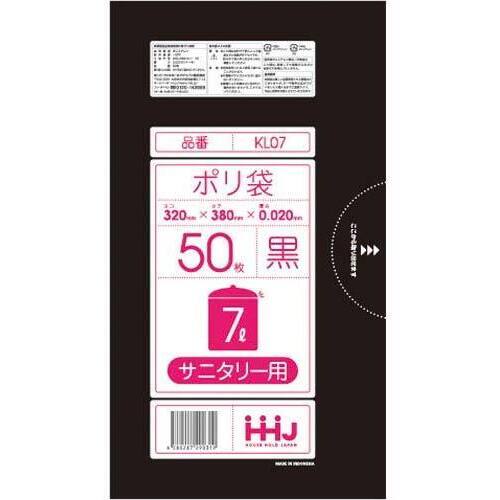 小型ポリ袋業務用黒５０枚