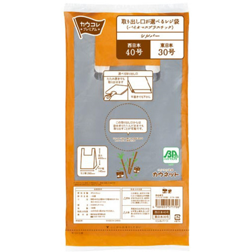 取出し口が選べるレジ袋（ＢＰ）シルバー４０号&times;２０