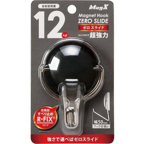 マグネットフック　ゼロスライドＬ　黒　１２ｋｇ