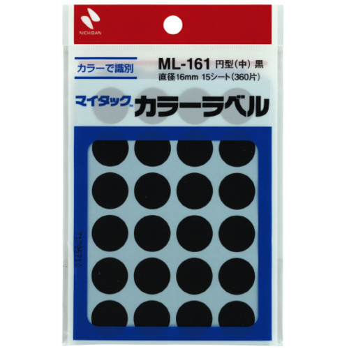 カラーラベル　直径１６ｍｍ円型・黒・中