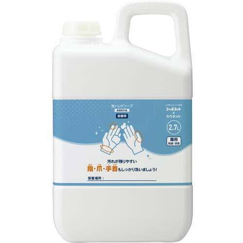 みんなで守ろう泡ハンドソープ無香料詰替２．７Ｌ