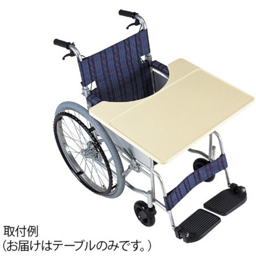 車椅子用テーブル　ＴＹ０７０Ｅ　０－７４２１－０１