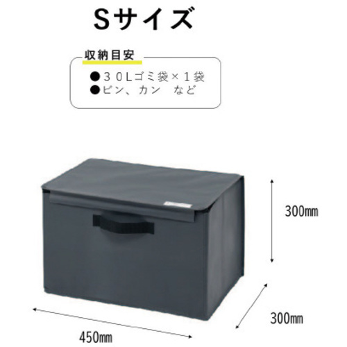 ゴミストレ－ジボックスＳサイズグレー　【お取り寄せ品】５営業日以内届