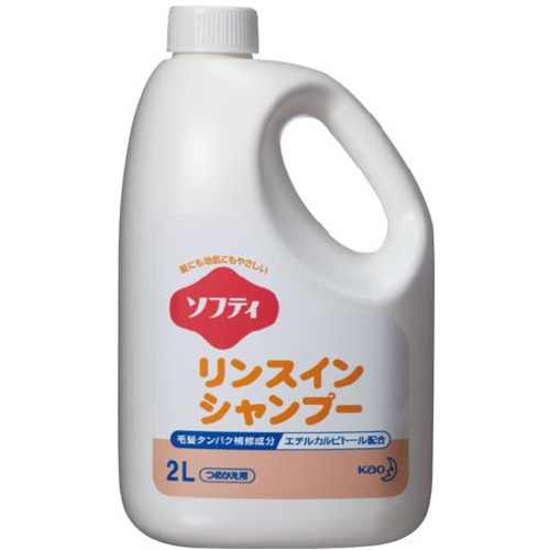 ソフティ　リンスインシャンプー　２Ｌ