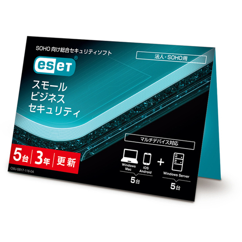ＥＳＥＴ　スモール　ビジネス　セキュリティ　５台３年更新　（カードタイプ）　ＣＭＪ－ＳＢ１７－１１６　■お取り寄せ品