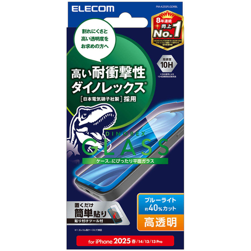 ｉＰｈｏｎｅ　１６ｅ／ガラスフィルム／ダイノレックス／ブルーライトカット　ＰＭ－Ａ２５ＳＦＬＧＤＲＢＬ　■２営業日内届