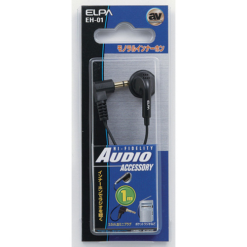 モノラルインナーホン　ＥＨ－０１　■お取り寄せ品