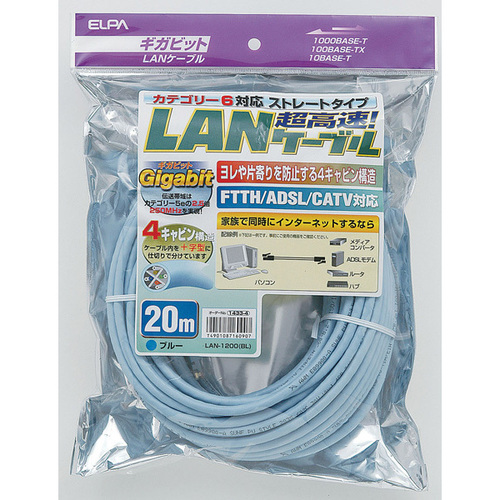 ＬＡＮケーブル　ＣＡＴ６　２０ｍ　ブルー　ＬＡＮ－１２００（ＢＬ）　■お取り寄せ品