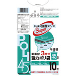 ＤＧ－４５４新素材３層強力ポリ半透明４５Ｌ８００枚　【お取り寄せ品】８営業日以内届