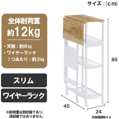天板付きランドリーワゴン　スリムタイプ　ラック付　【お取り寄せ品】６営業日以内届