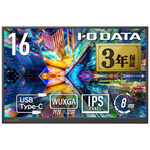 モバイルディスプレイ　１６型／広色域＆ＷＵＸＧＡ対応　ＬＣＤ－ＹＣ１６３ＤＸ　■お取り寄せ品