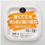 ウルトラプレートスクエア　２３ｃｍ　５枚