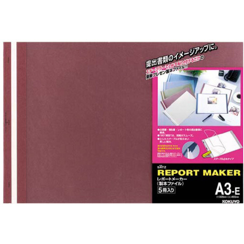 レポートメーカー　５０枚収容　Ａ３横　赤　５冊