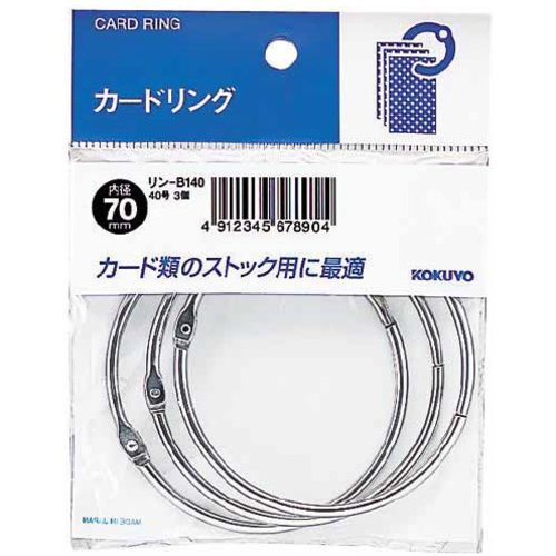 カードリングパック入　４０号内径７０ｍｍ　３個入