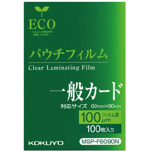 パウチフィルム　１００&mu;　一般カード　１００枚