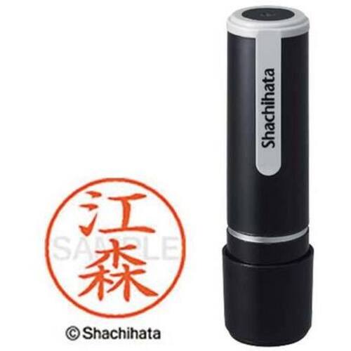 シヤチハタネーム９　江森（エモリ）