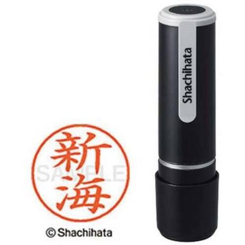 シヤチハタネーム９　新海（シンカイ）